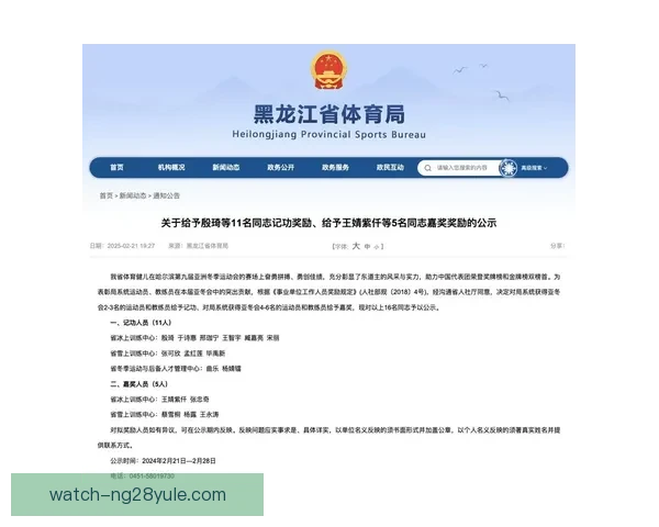 王濛怒斥短道创28年最差成绩